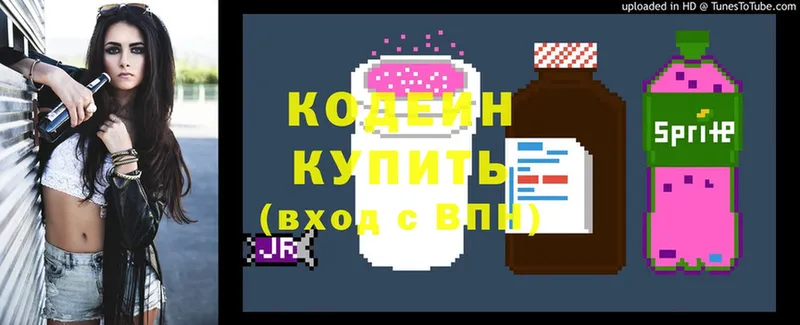 наркошоп  Аргун  Кодеин Purple Drank 