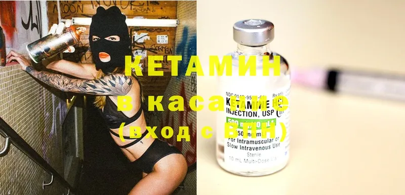 КЕТАМИН ketamine  Аргун 